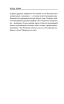 Истина под кожей — фото, картинка — 8