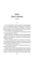 Истина под кожей — фото, картинка — 9