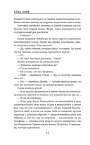 Истина под кожей — фото, картинка — 10