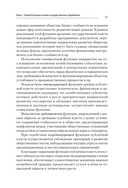 Теория и механизмы государственного управления. Учебник для вузов — фото, картинка — 13