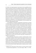 Теория и механизмы государственного управления. Учебник для вузов — фото, картинка — 6