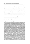 Теория и механизмы государственного управления. Учебник для вузов — фото, картинка — 9
