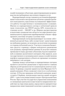Теория и механизмы государственного управления. Учебник для вузов — фото, картинка — 10