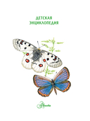 Насекомые — фото, картинка — 4