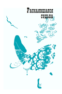 Демоническая женщина — фото, картинка — 12