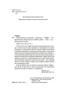 Демоническая женщина — фото, картинка — 4