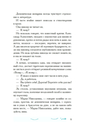 Демоническая женщина — фото, картинка — 9