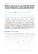 Глубокое обучение. Принципы и концепции — фото, картинка — 22