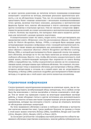 Глубокое обучение. Принципы и концепции — фото, картинка — 23