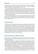 Глубокое обучение. Принципы и концепции — фото, картинка — 24