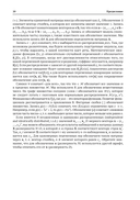 Глубокое обучение. Принципы и концепции — фото, картинка — 25
