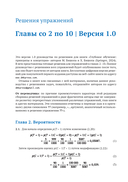 Глубокое обучение. Принципы и концепции — фото, картинка — 26