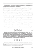 Глубокое обучение. Принципы и концепции — фото, картинка — 27