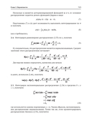 Глубокое обучение. Принципы и концепции — фото, картинка — 28