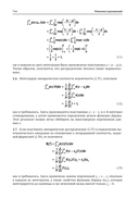 Глубокое обучение. Принципы и концепции — фото, картинка — 29