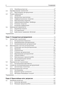 Глубокое обучение. Принципы и концепции — фото, картинка — 12