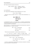Глубокое обучение. Принципы и концепции — фото, картинка — 30