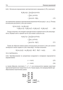 Глубокое обучение. Принципы и концепции — фото, картинка — 31