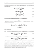 Глубокое обучение. Принципы и концепции — фото, картинка — 32