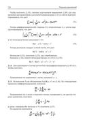 Глубокое обучение. Принципы и концепции — фото, картинка — 33