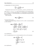 Глубокое обучение. Принципы и концепции — фото, картинка — 34