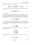 Глубокое обучение. Принципы и концепции — фото, картинка — 35