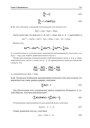 Глубокое обучение. Принципы и концепции — фото, картинка — 36