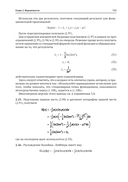 Глубокое обучение. Принципы и концепции — фото, картинка — 38
