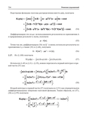 Глубокое обучение. Принципы и концепции — фото, картинка — 39