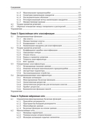 Глубокое обучение. Принципы и концепции — фото, картинка — 13