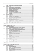 Глубокое обучение. Принципы и концепции — фото, картинка — 14