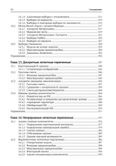 Глубокое обучение. Принципы и концепции — фото, картинка — 18