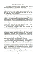 Говорящие кости — фото, картинка — 11