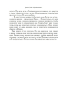 Говорящие кости — фото, картинка — 12