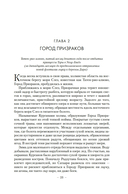 Говорящие кости — фото, картинка — 13