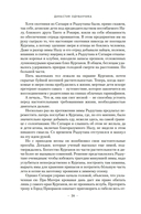 Говорящие кости — фото, картинка — 14