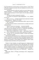 Говорящие кости — фото, картинка — 15