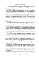 Говорящие кости — фото, картинка — 16