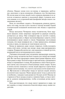 Говорящие кости — фото, картинка — 17