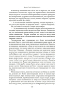 Говорящие кости — фото, картинка — 18