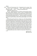 Говорящие кости — фото, картинка — 19