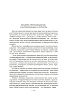 Говорящие кости — фото, картинка — 4