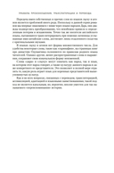 Говорящие кости — фото, картинка — 5