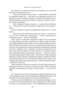 Говорящие кости — фото, картинка — 8