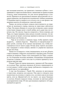 Говорящие кости — фото, картинка — 9