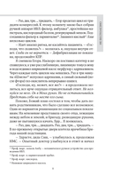 Дежурство длиною в жизнь. 103 истории — фото, картинка — 11