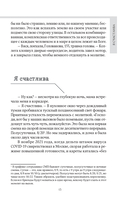 Дежурство длиною в жизнь. 103 истории — фото, картинка — 13