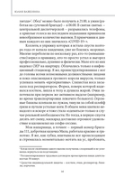 Дежурство длиною в жизнь. 103 истории — фото, картинка — 14