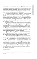 Дежурство длиною в жизнь. 103 истории — фото, картинка — 15