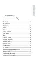 Дежурство длиною в жизнь. 103 истории — фото, картинка — 3